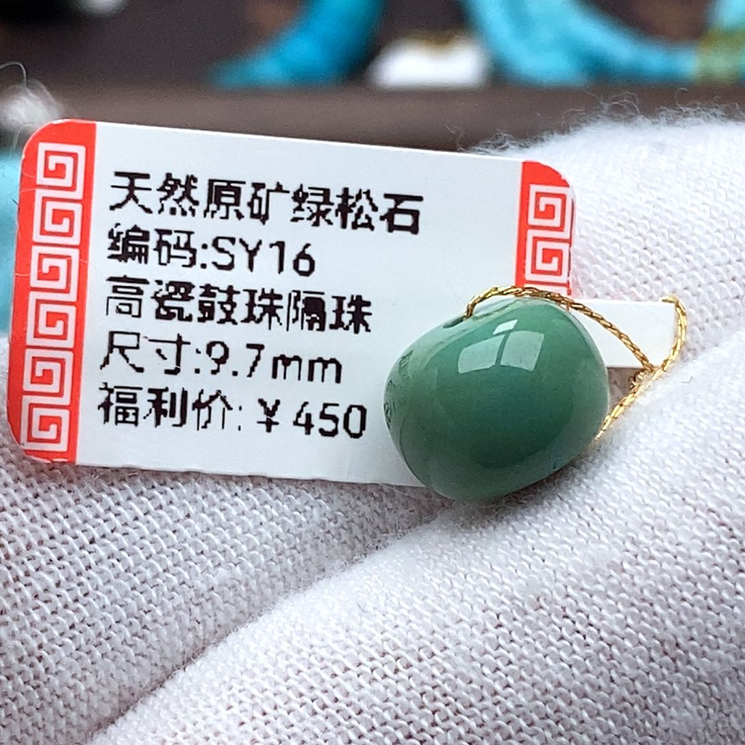 用***2绿松石未镶嵌珠宝奇石