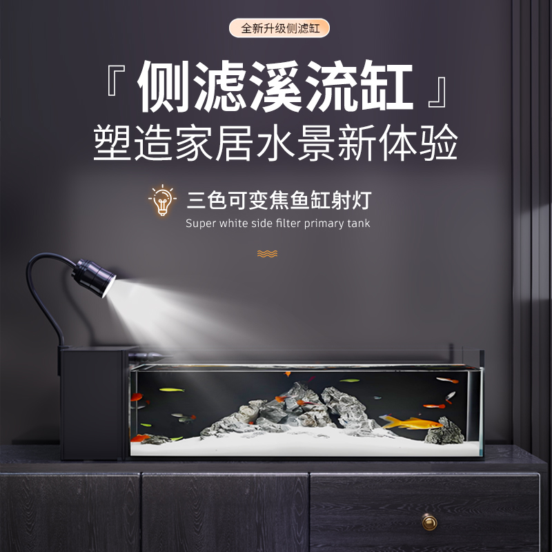 新款超白玻璃鱼缸南美缸客厅桌面免换水生态缸家用溪流缸金鱼缸景