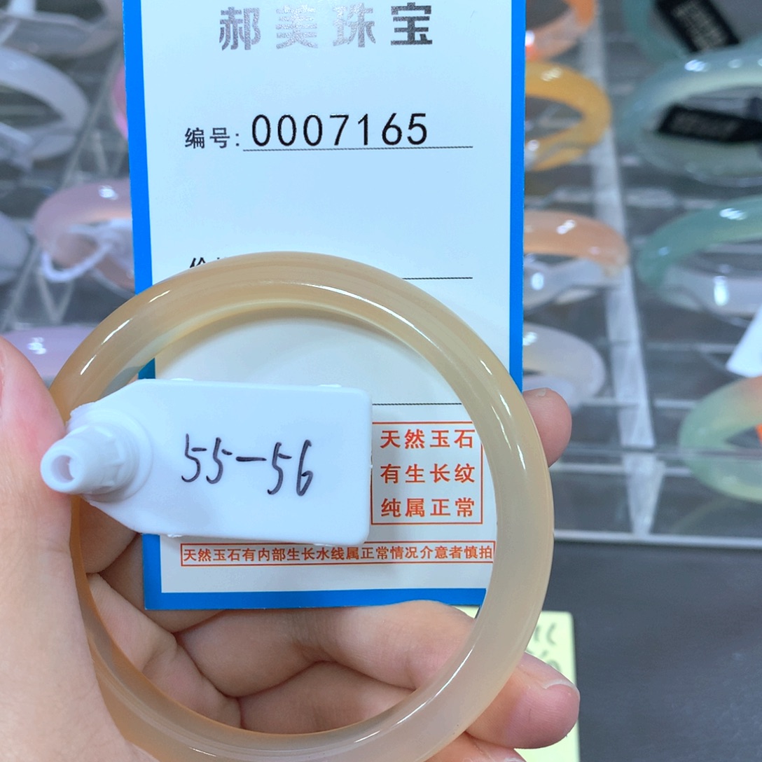 玛瑙/玉髓合金手镯