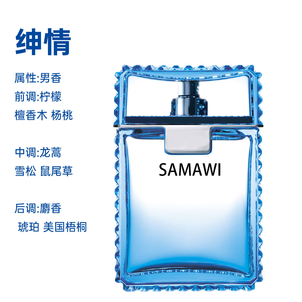 【云淡风轻】10ml/ 原装香氛持 久留香 男沈香