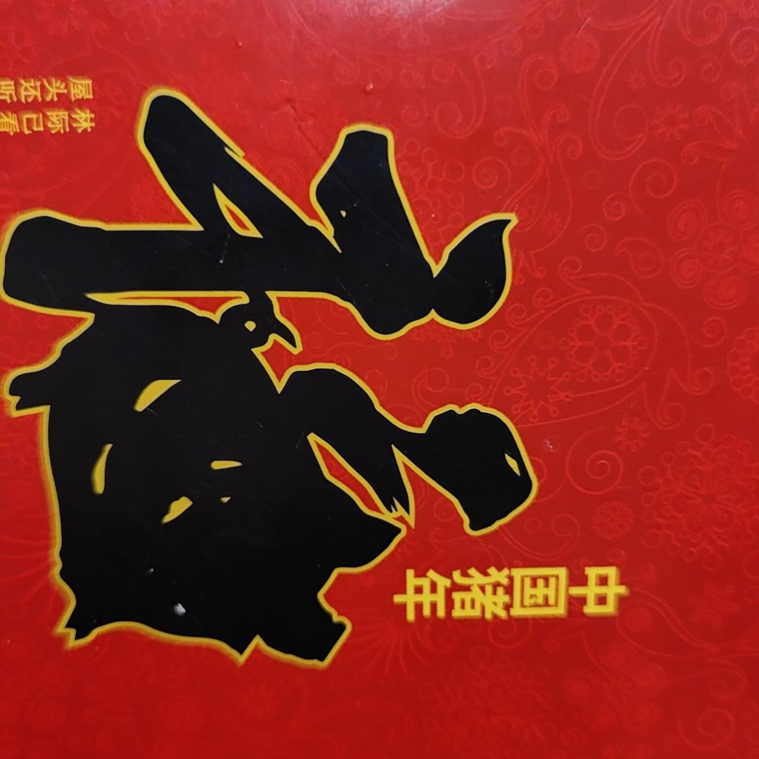 少***梦8001捆10104001捆