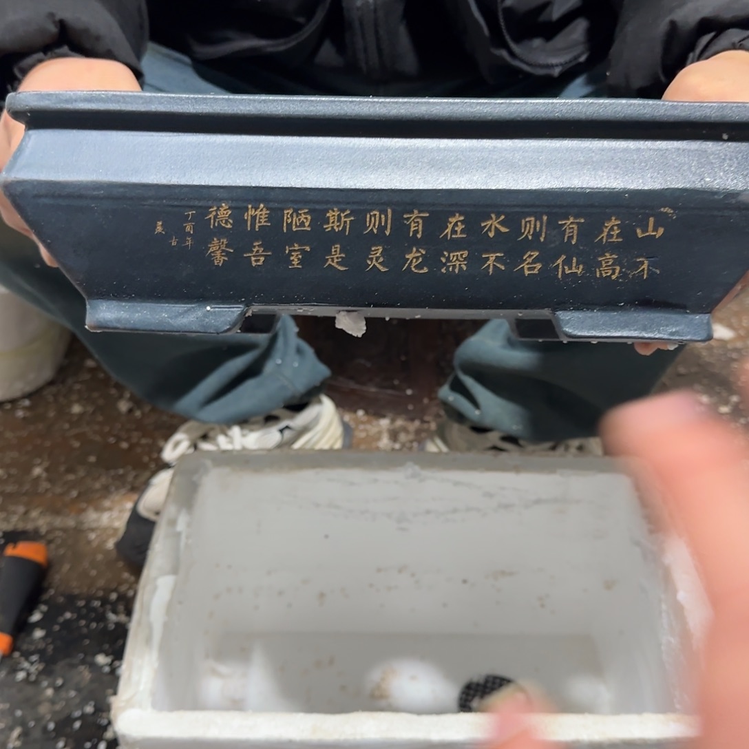 紫砂花盆瑕疵和瑕疵