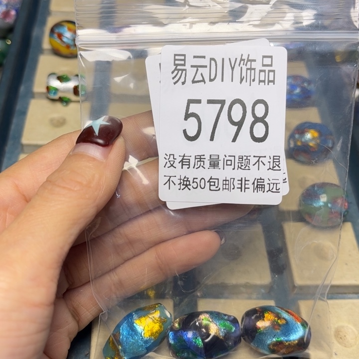 琉璃颈饰5798么么哒一包