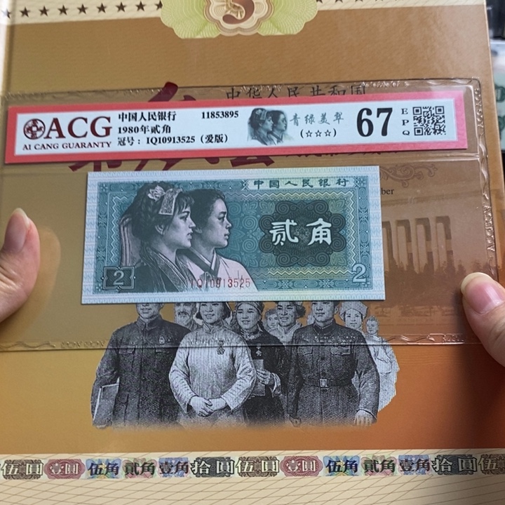 三版礼册 不带票。    