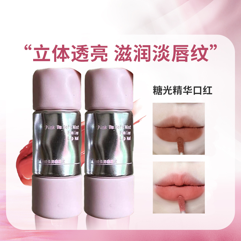 PUUC糖光精华口红滋润持久气质显白精华护唇淡化唇纹口红镜面哑光