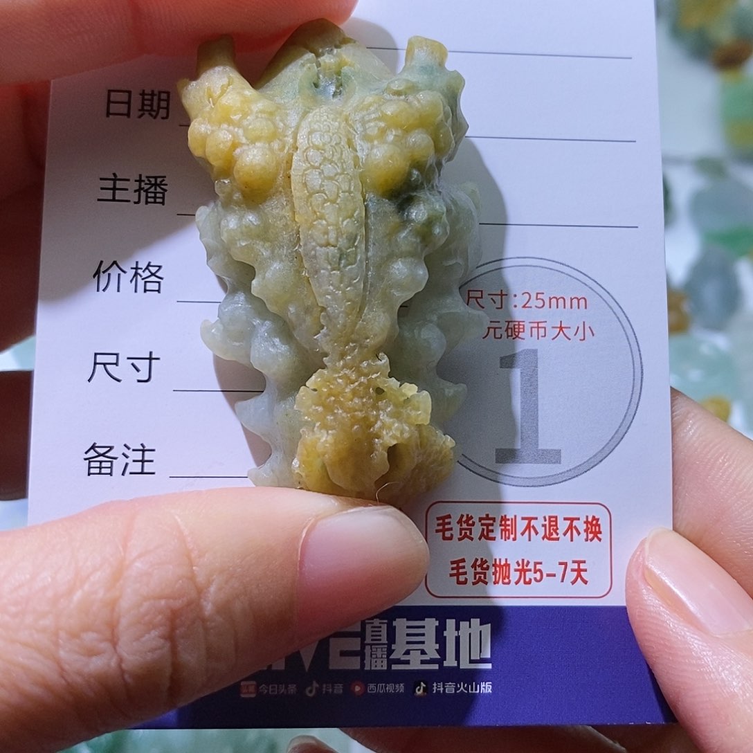 定制翡翠未镶嵌毛货