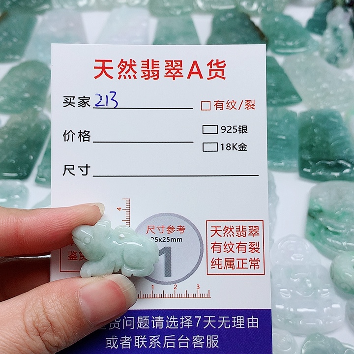 翡翠颈饰未镶嵌翡翠颈饰未镶嵌213