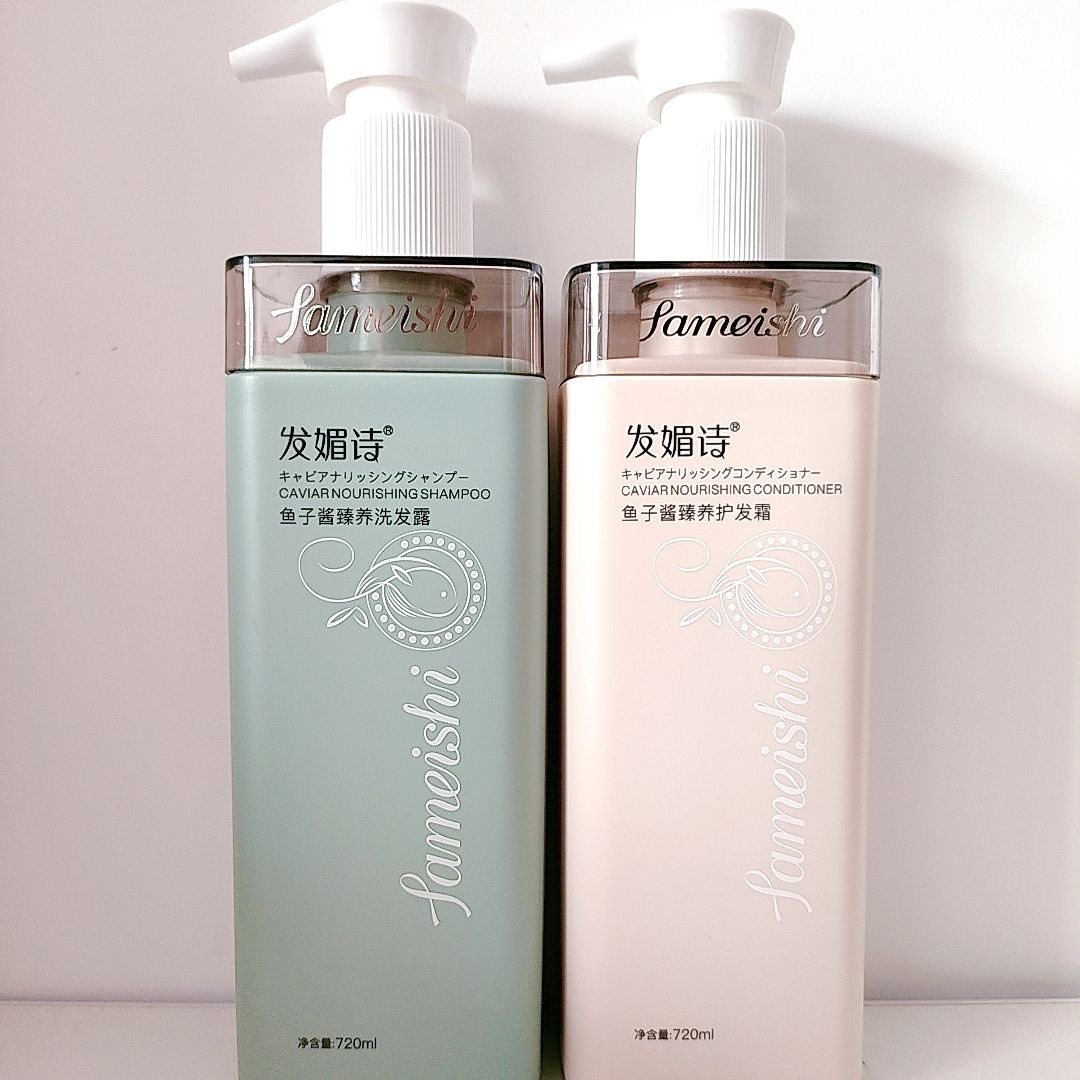 鱼子酱洗发水护发乳滋养修复毛躁干枯发质