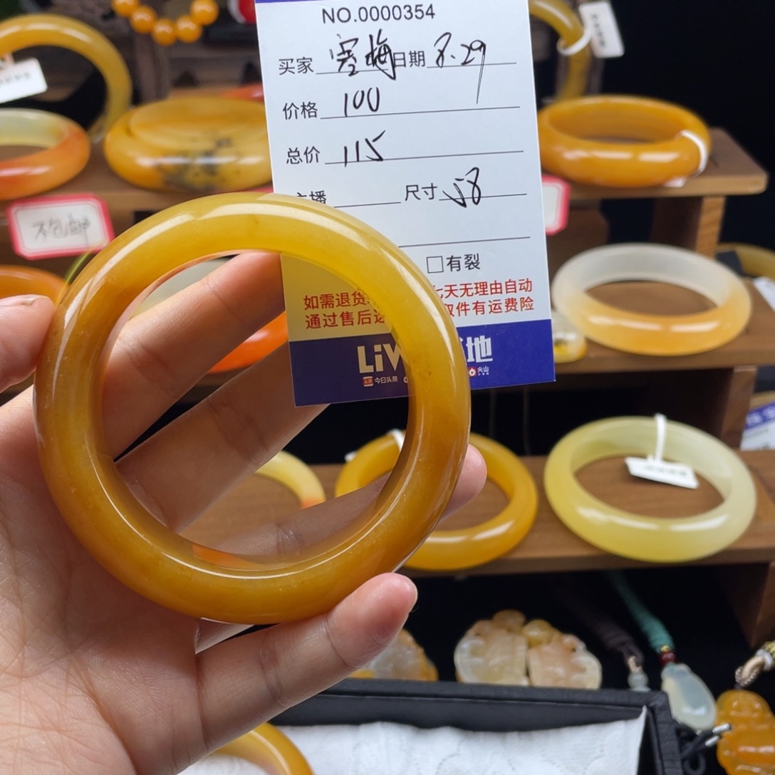 寒***梅未镶嵌石英质玉（黄龙玉）手镯00354