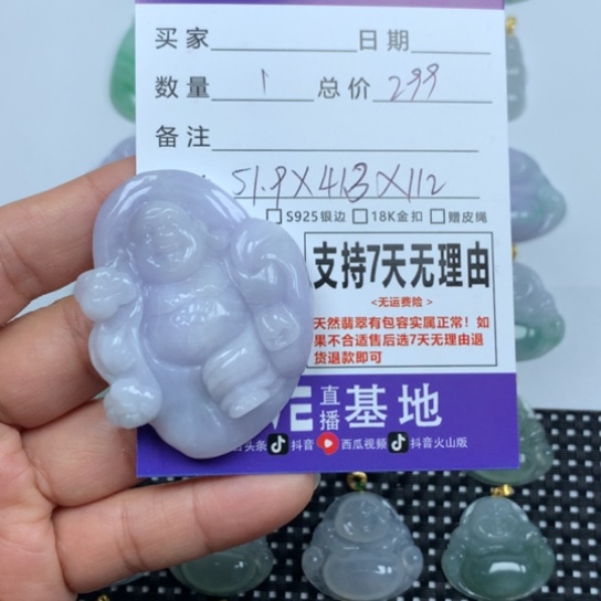 翡翠未镶嵌颈饰天然