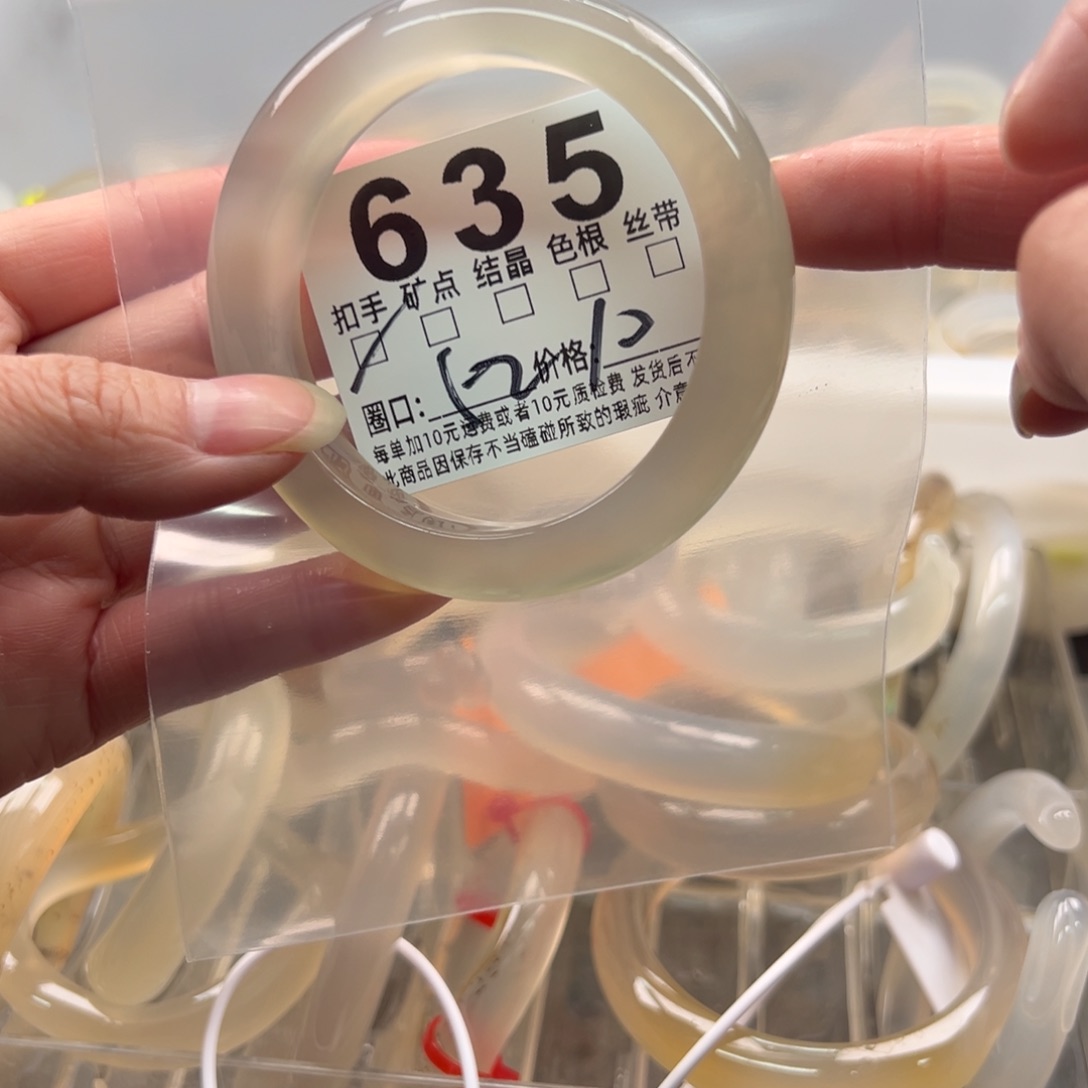 玛瑙/玉髓未镶嵌手镯635