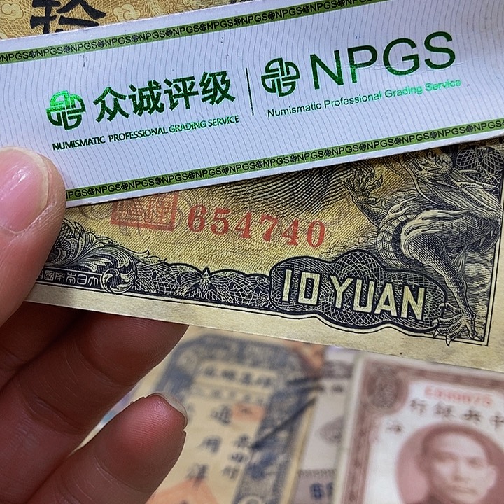 退市老纸币品相如图看好再买