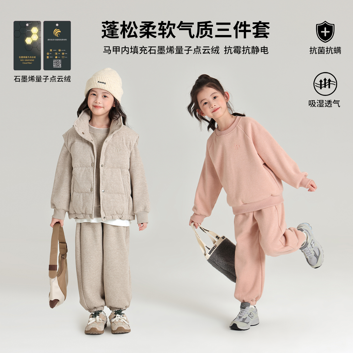 布丁哈鲁2024冬季女童石墨烯休闲卫衣套装棉衣马甲G44SN390