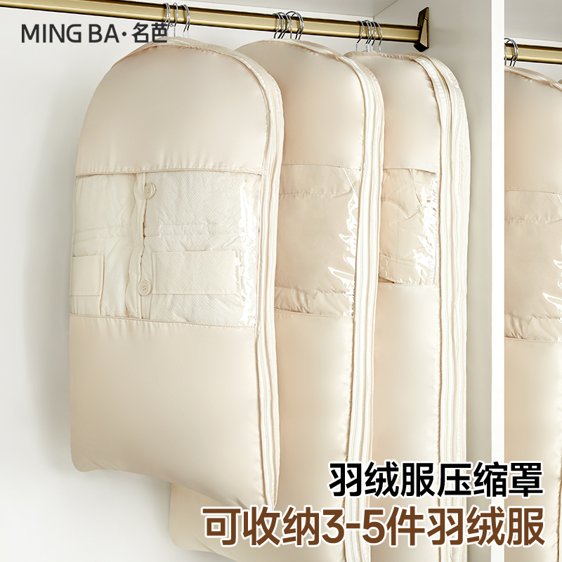 名芭衣服防尘罩大衣西服罩防尘袋衣物防尘套挂式长款羽绒服收纳袋