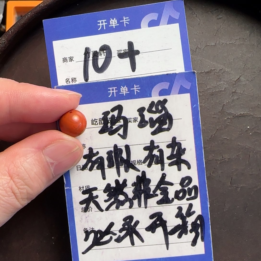 玛瑙/玉髓珠宝奇石未镶嵌