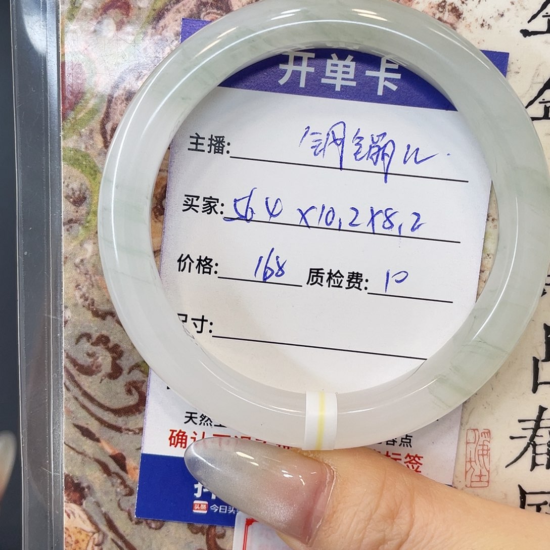 石英质玉未镶嵌手镯