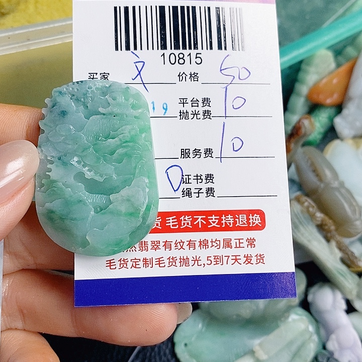 文***峰定制翡翠未镶嵌天光墟翡翠市场现金代购