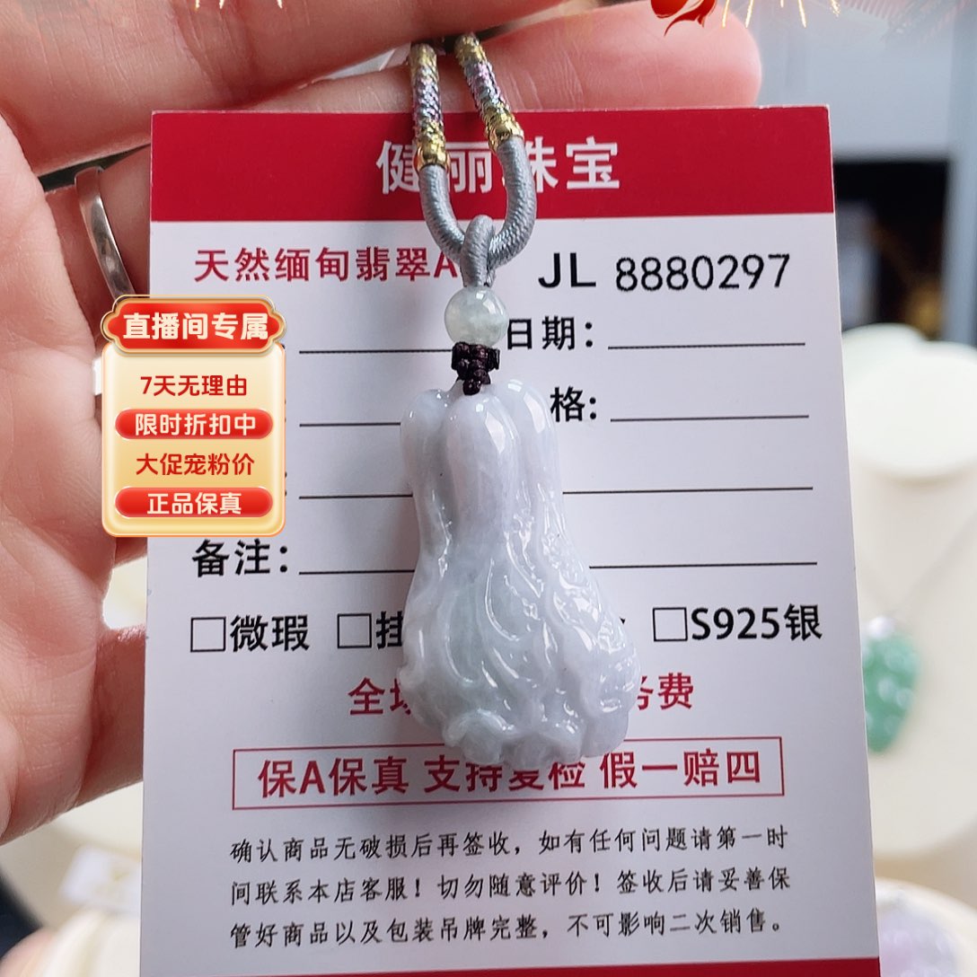 翡翠颈饰未镶嵌白菜