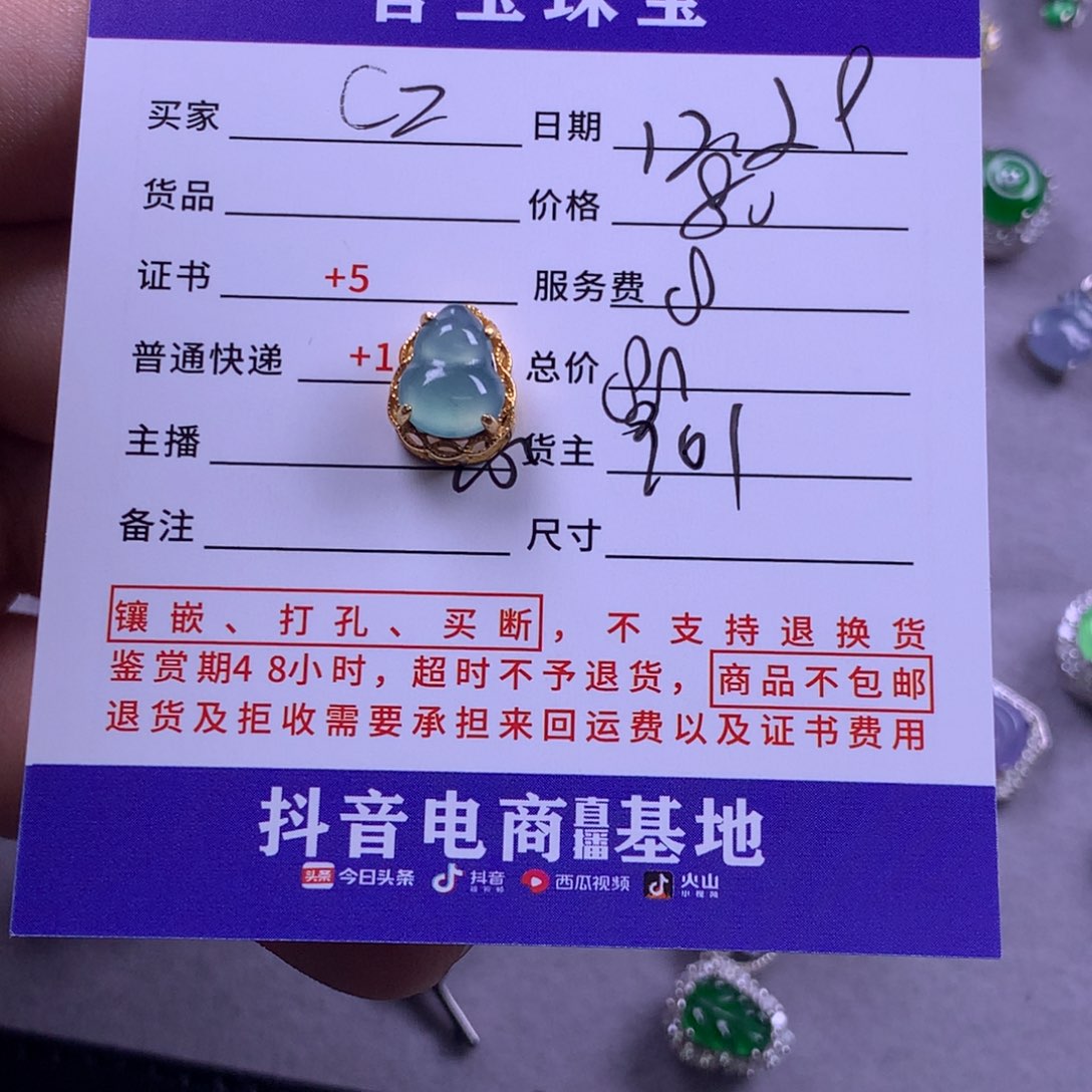 未镶嵌挂件翡翠c**z