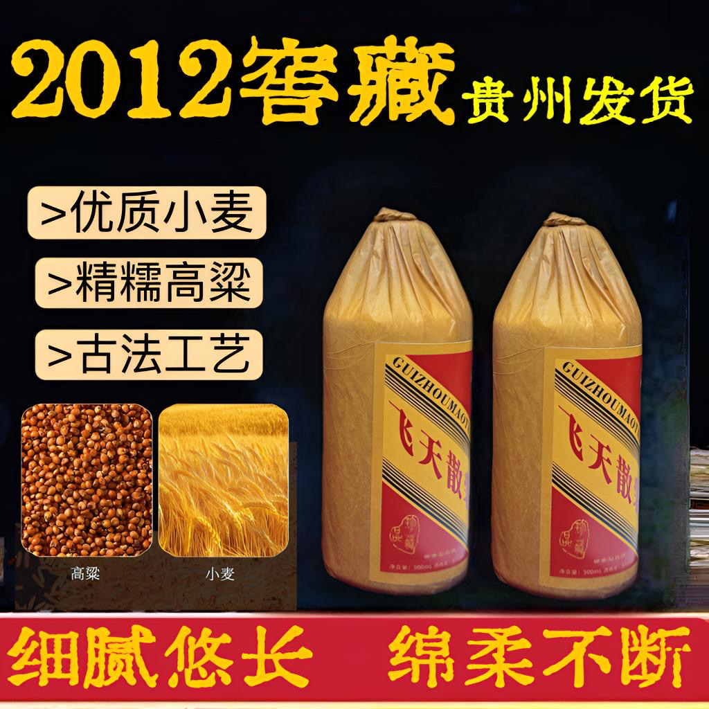 飛散窖藏2012库存老酒纯粮食酱香型白酒53°整箱六瓶包邮