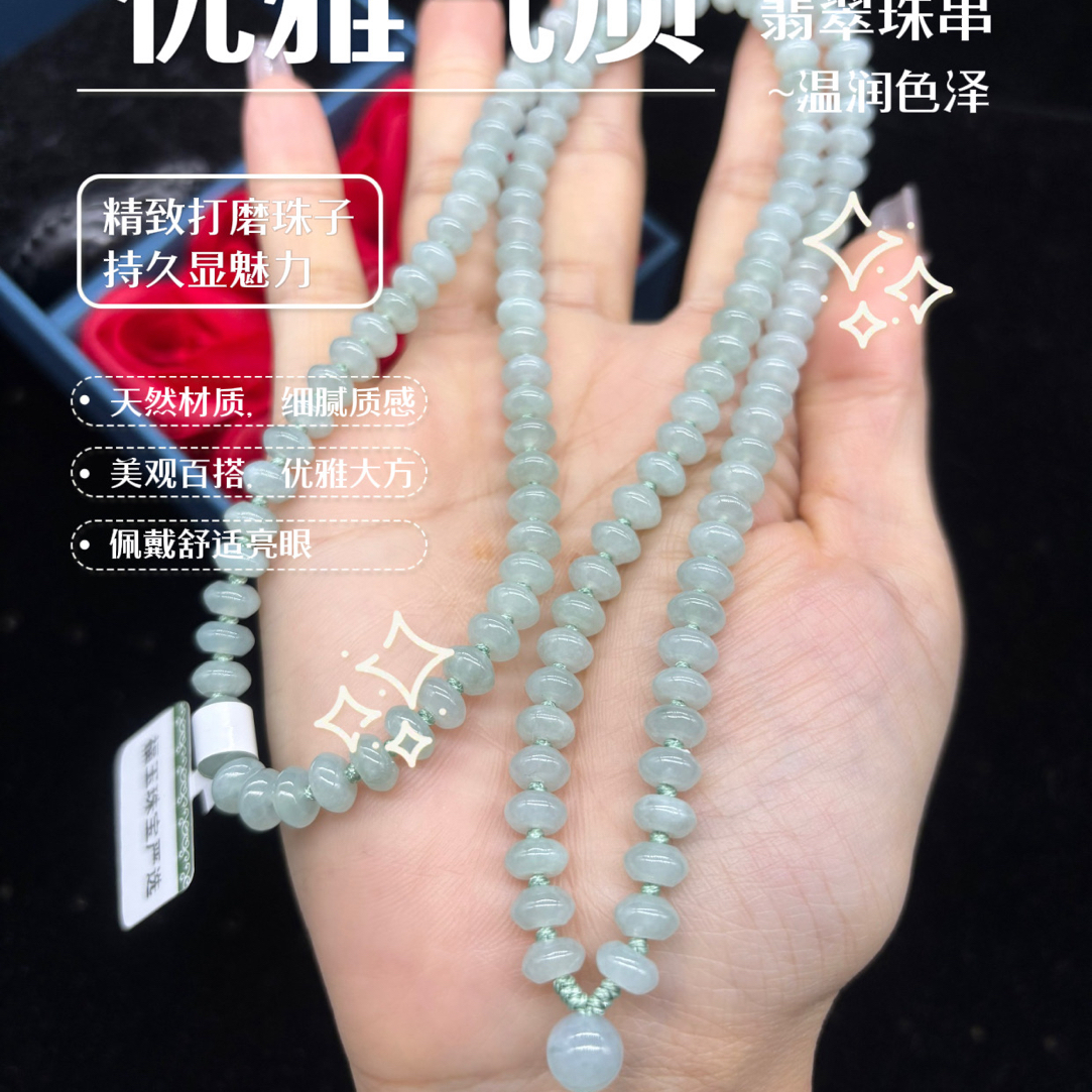 精美天然缅甸A货翡翠冰种晴水算盘珠6mm佛公观音挂件绳毛衣链长链