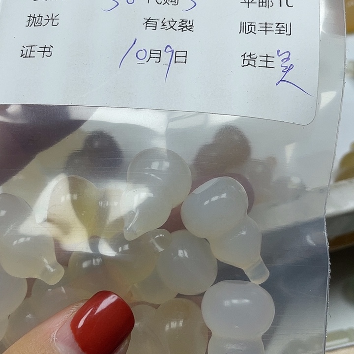  ***乐玛瑙/玉髓未镶嵌颈饰玛瑙