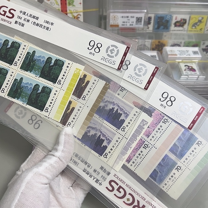 T64四联色标评级98邮票