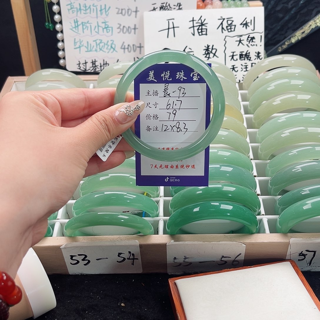 石英质玉手镯未镶嵌