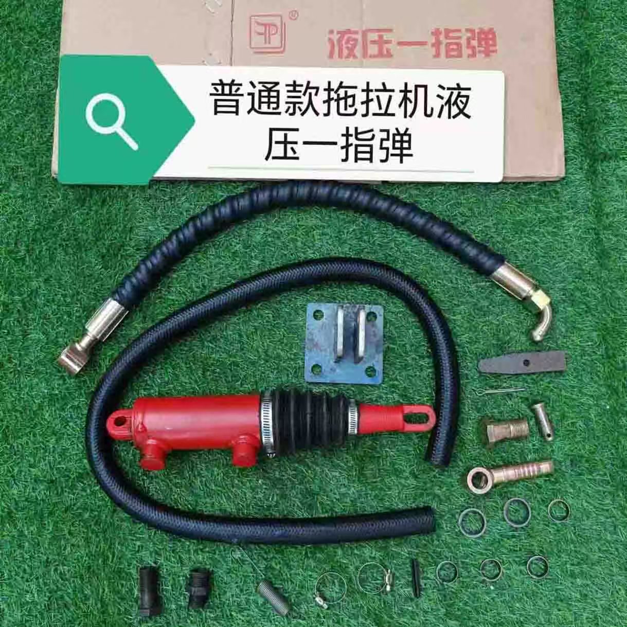 拖拉机液压一指弹