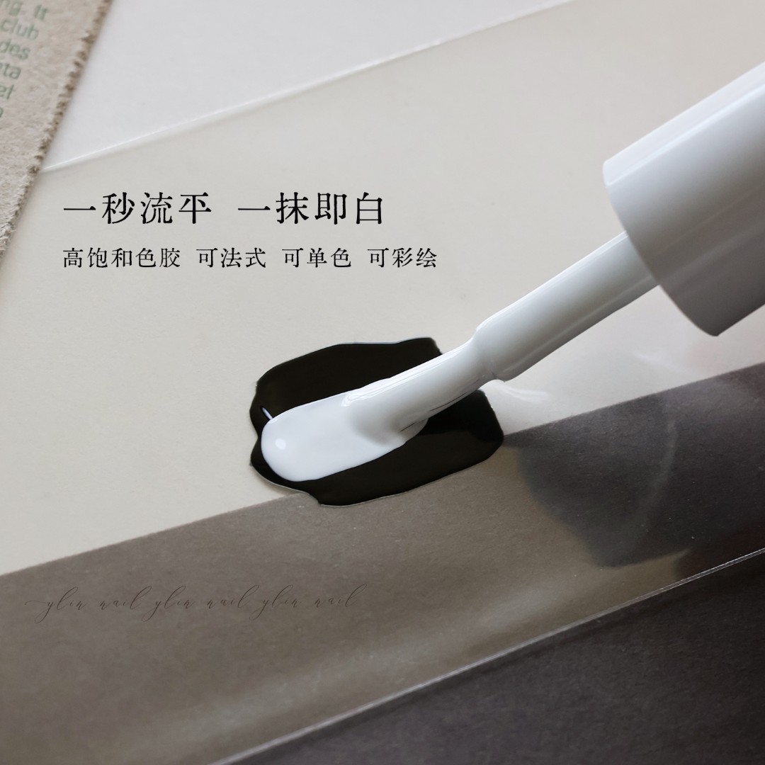 Ylin新品| 至黑 至白 瓶装色胶拉线胶 瞬间流平 一笔饱和
