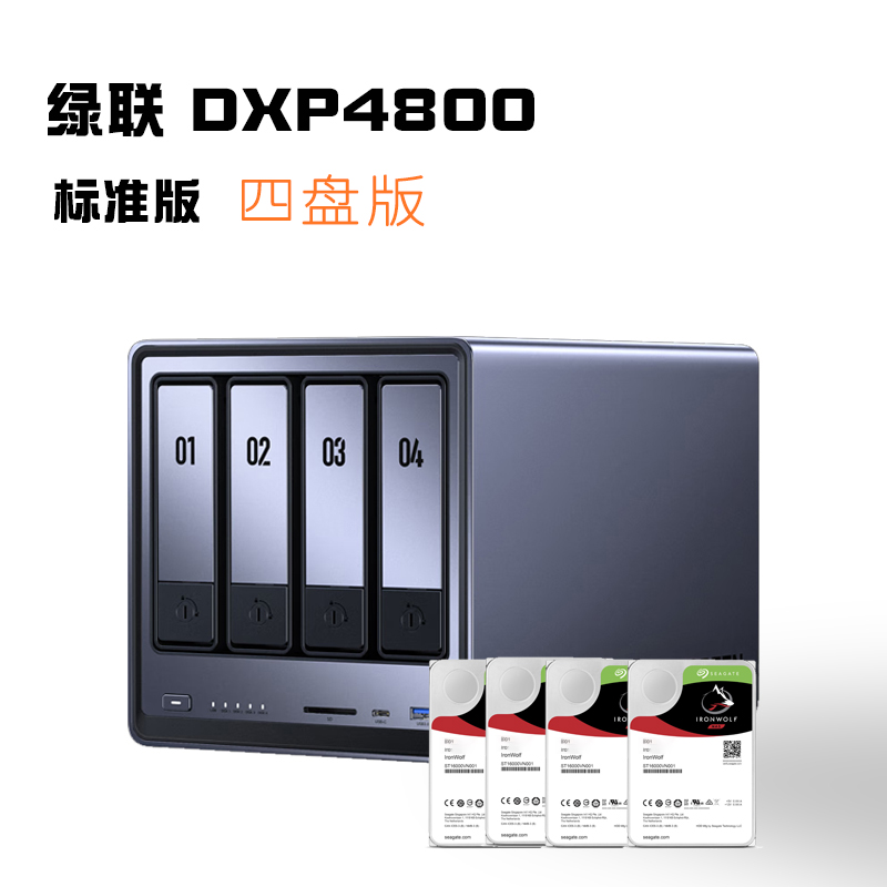 准新品 UGREEN/绿联 【TV专属】绿联DXP4800nas家庭影院解决方案
