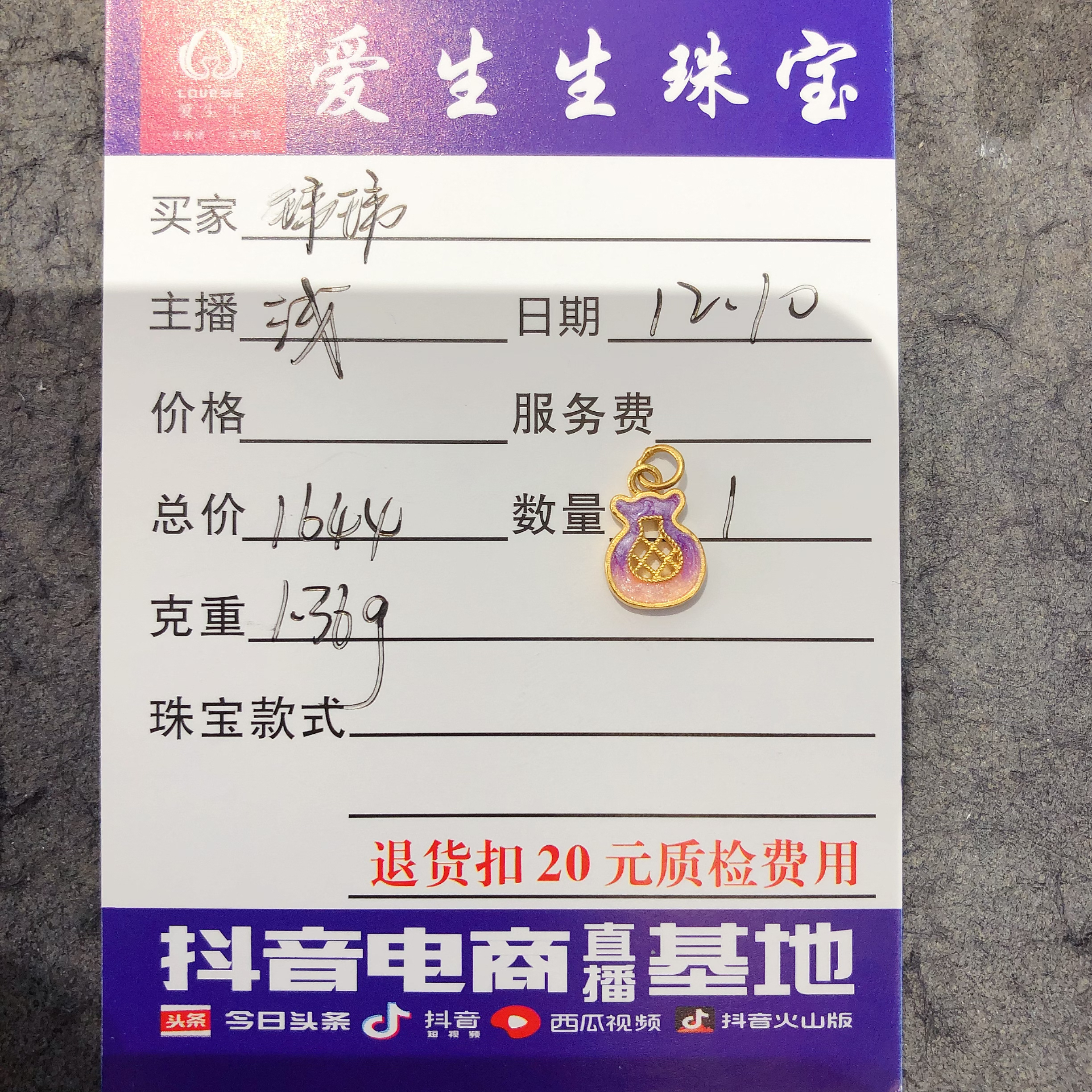 足金999烧蓝古法吊坠福袋！浅