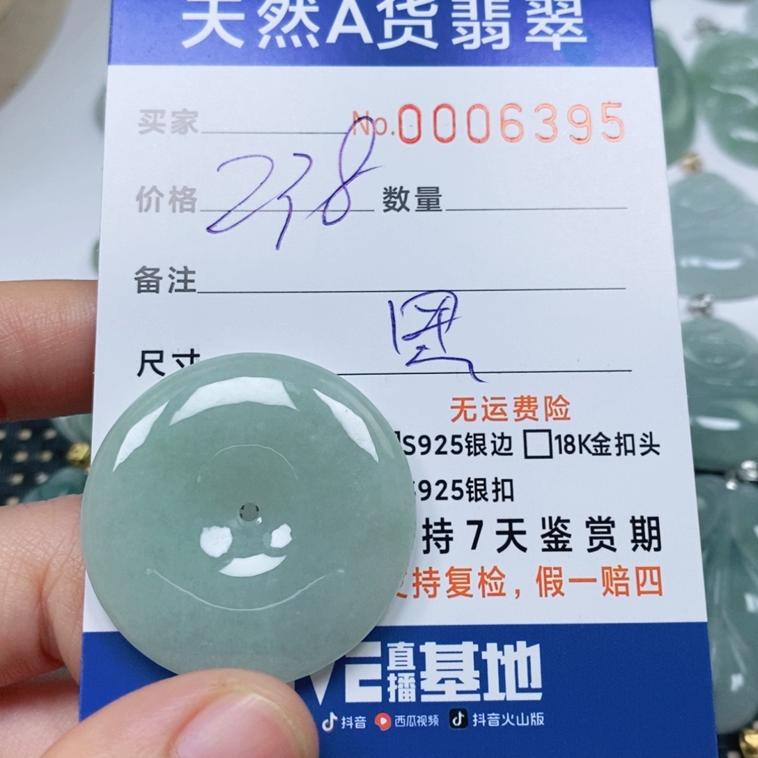 低***彩翡翠未镶嵌颈饰天然缅甸翡翠