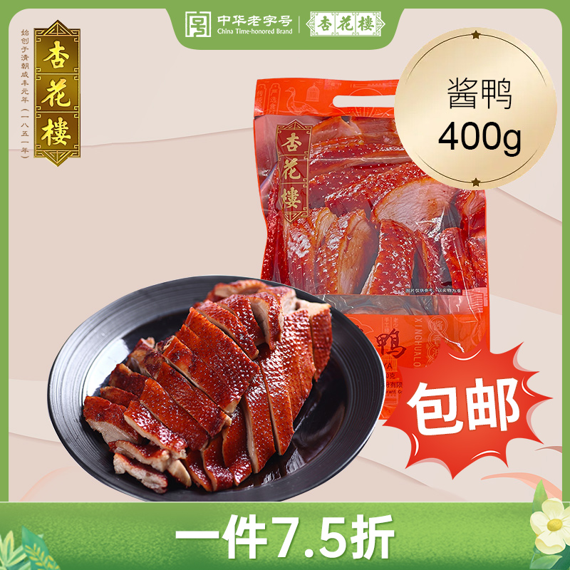 杏花楼酱鸭非整只即食卤味熟食400g方便常温鲜嫩