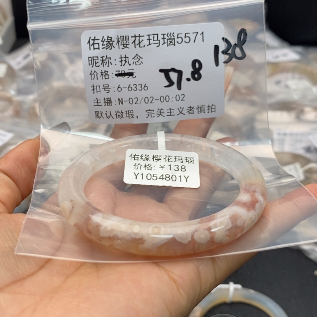 玛瑙/玉髓手镯合金执*