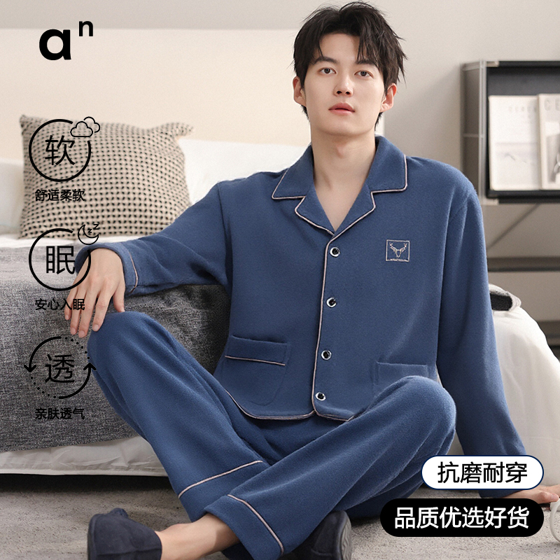 睡衣男士冬季保暖德绒长袖时尚高级感家居服薄绒加大码套装可外穿