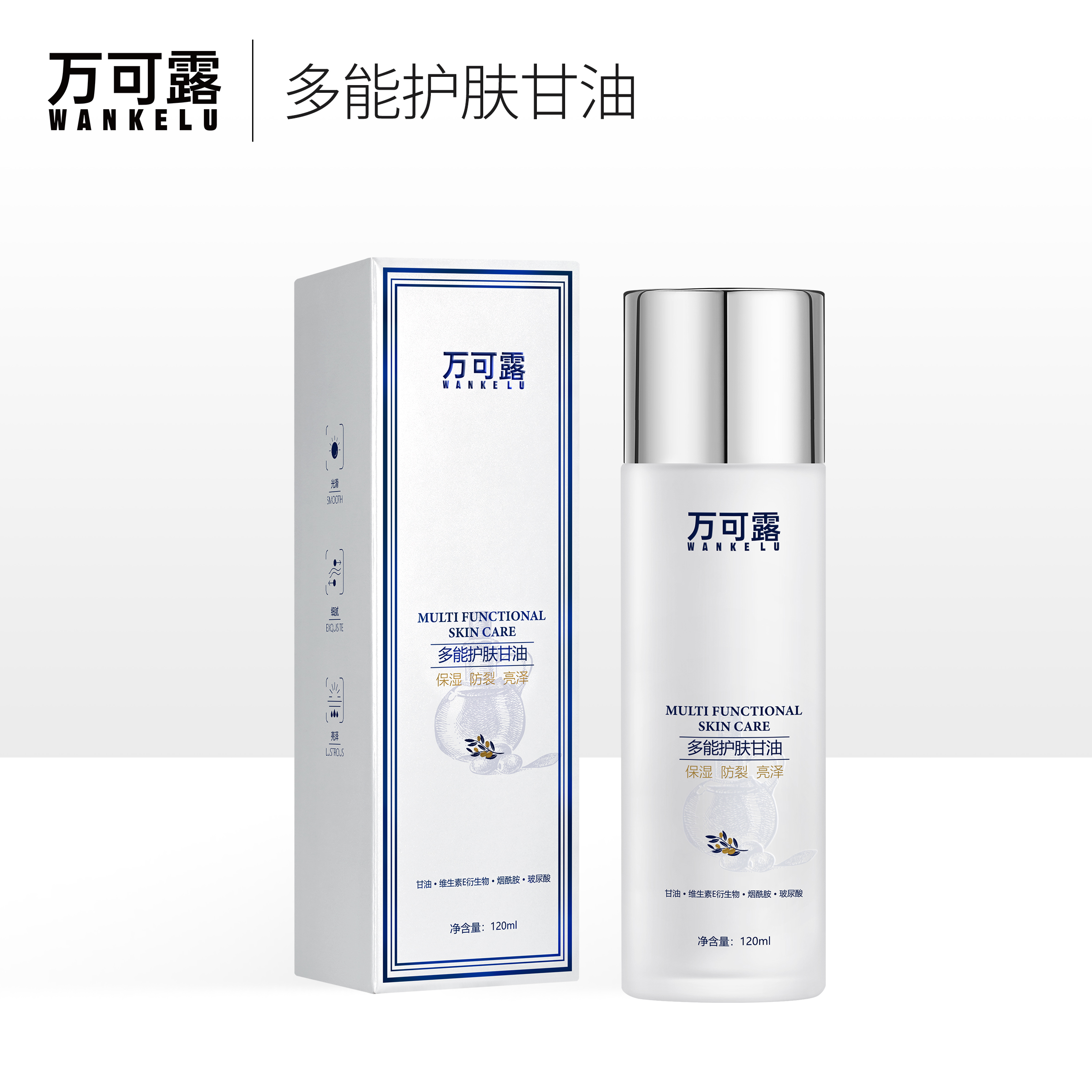 万可露 多能护肤甘油