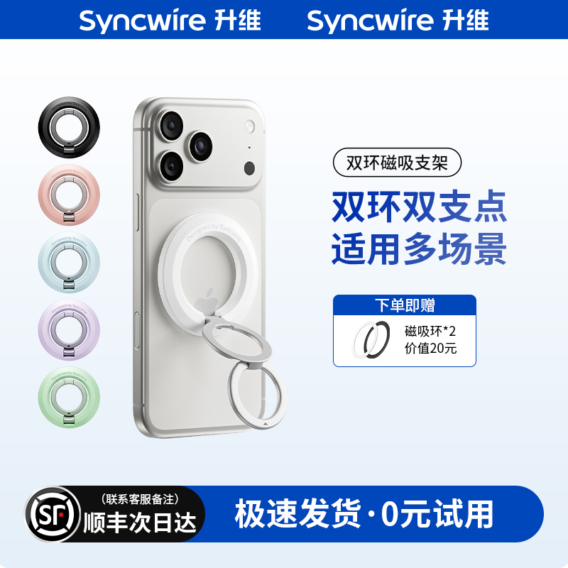 【经典款】升维磁吸手机支架双环指环扣双面磁吸适用iPhone17ProMax