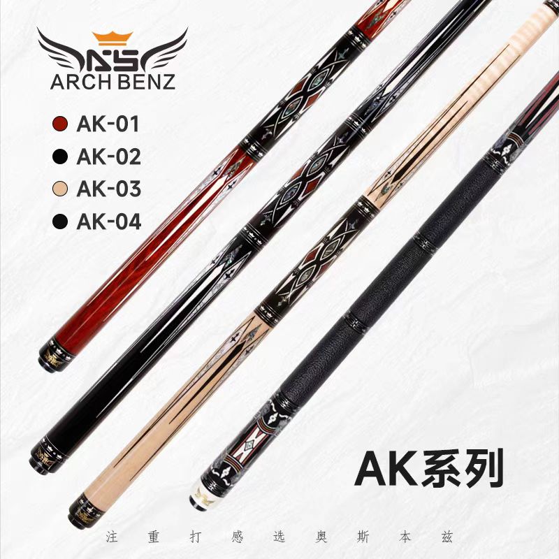 奥斯本兹台球杆AK系列美式九球大头杆中式八球黑8桌球杆