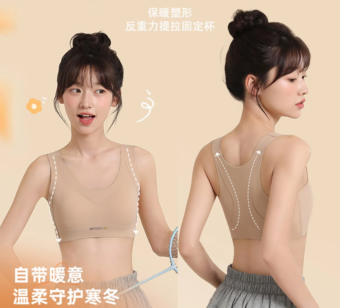 【编码300-400号】秋冬款防驼矫正固定保暖矫正体型少女内衣高初中