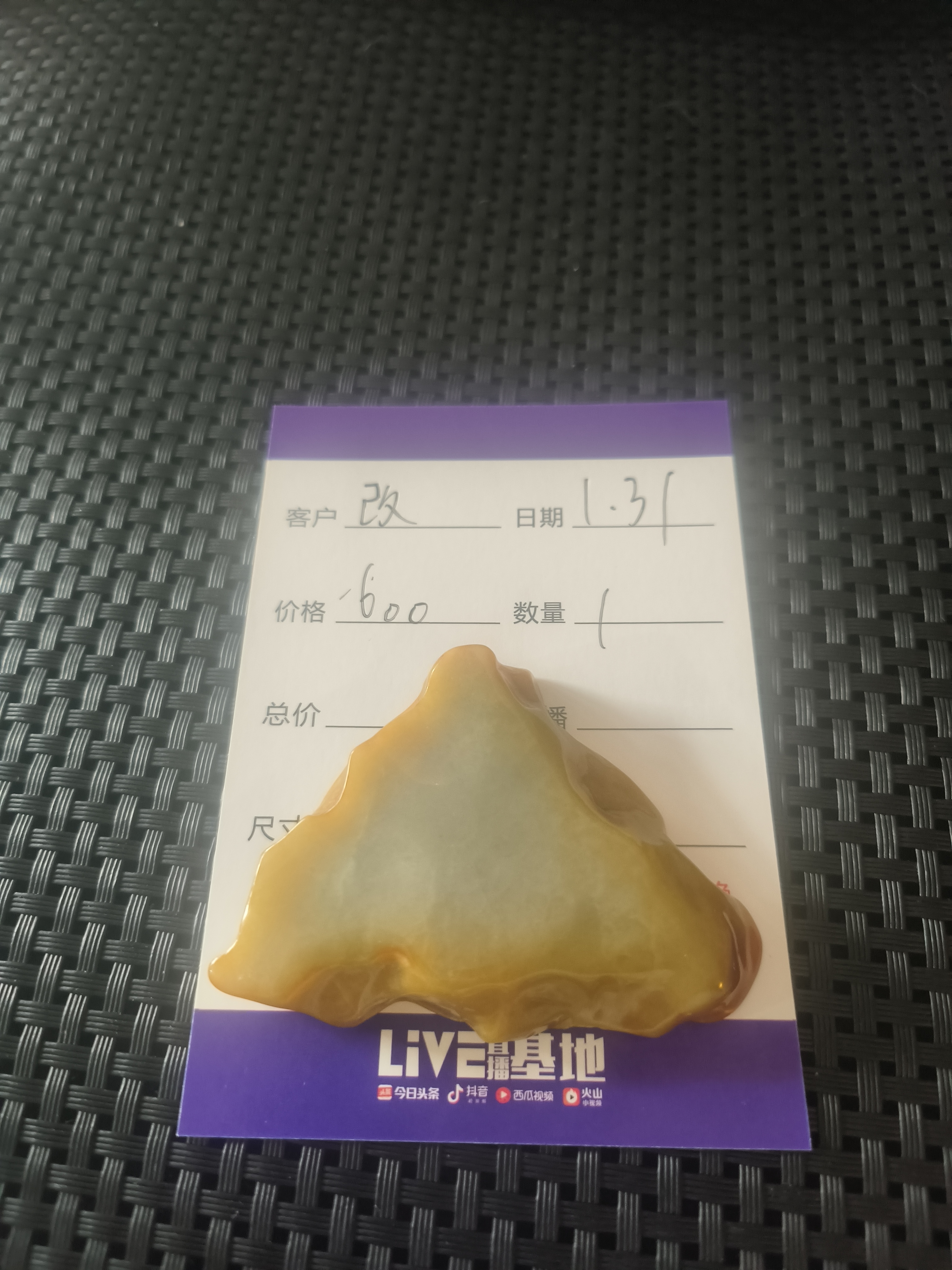 缅甸天然A货翡翠2