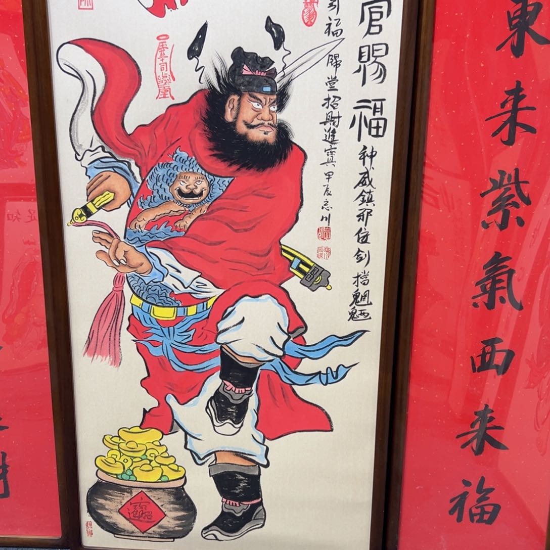 国画?****?钟馗……钟馗