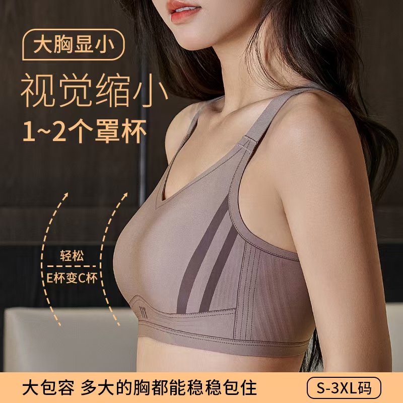 百丽挺【大胸显小】薄款無痕舒适無钢圈兔耳朵全罩杯透气提拉型文胸