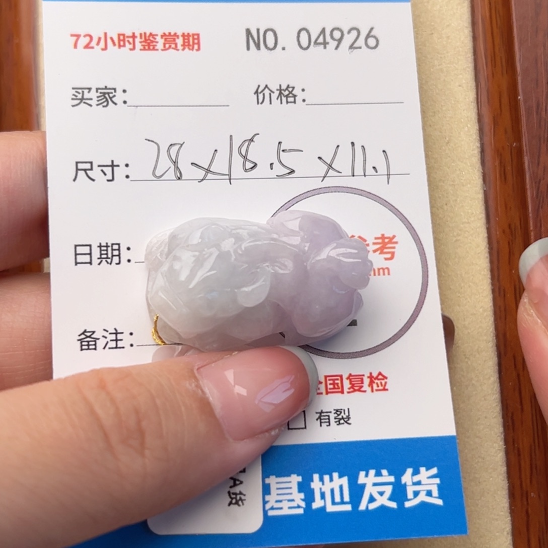 翡翠颈饰未镶嵌挂件299