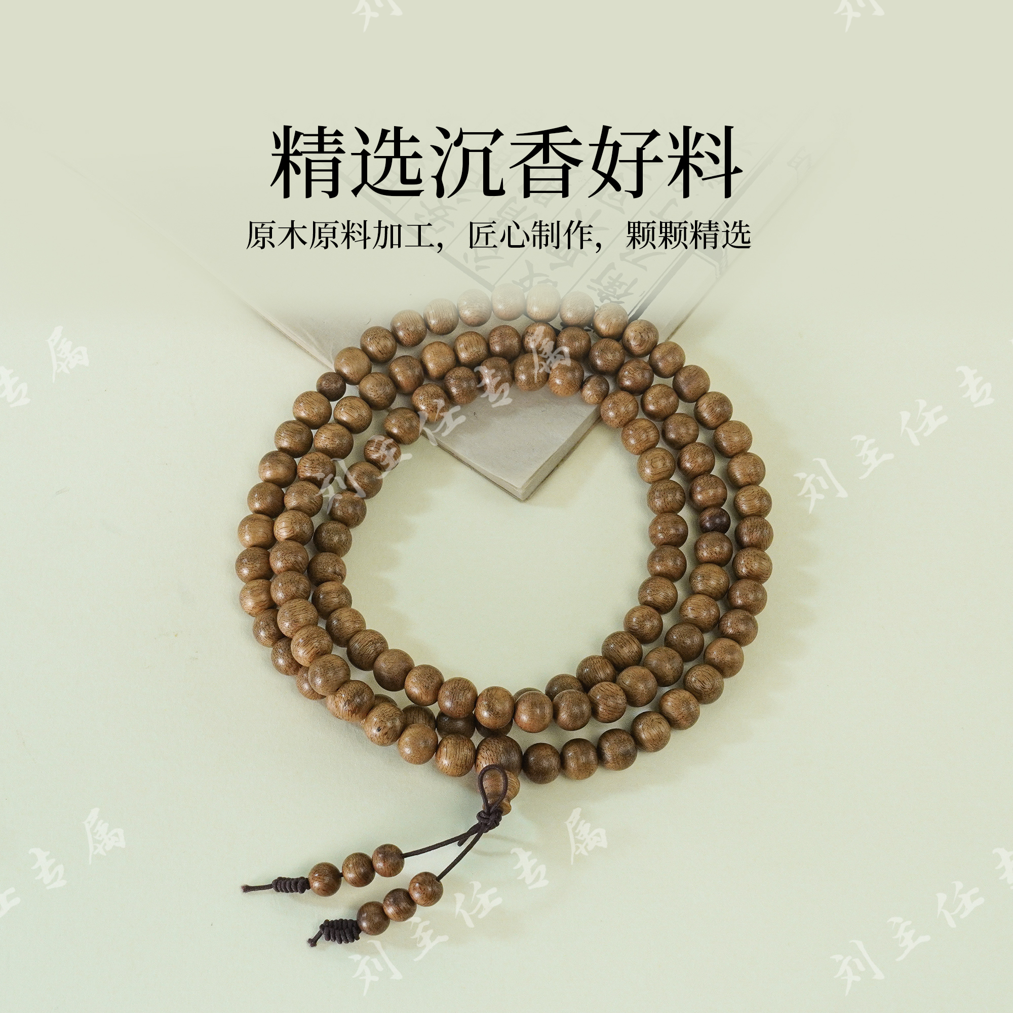 沉香(主任推荐)【野生】印尼高山熟结沉香8mm长串手串ZYS095-1