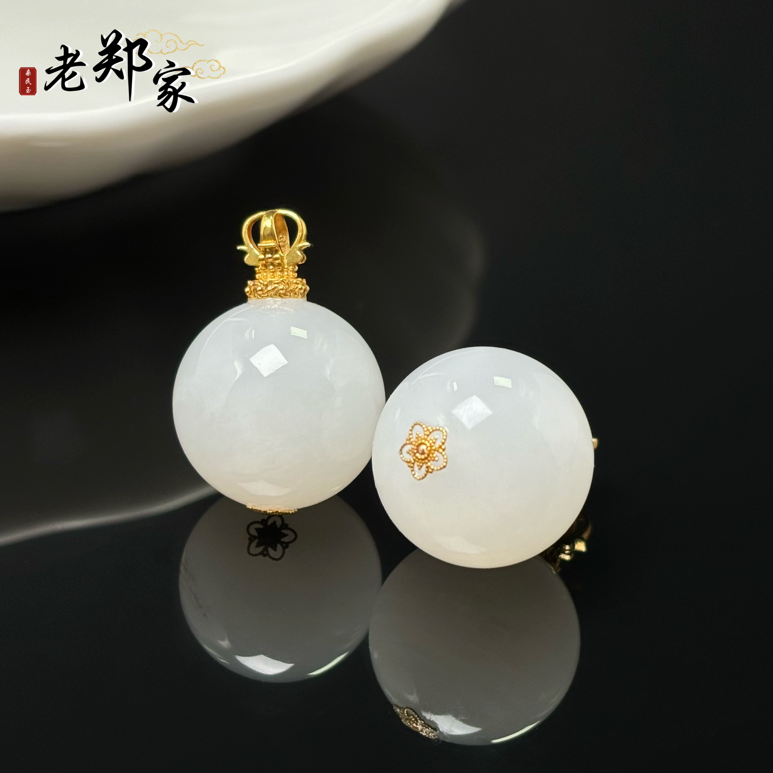 【老郑家】18K金镶和田玉单珠挂件(多样性发一件不带链) 3054