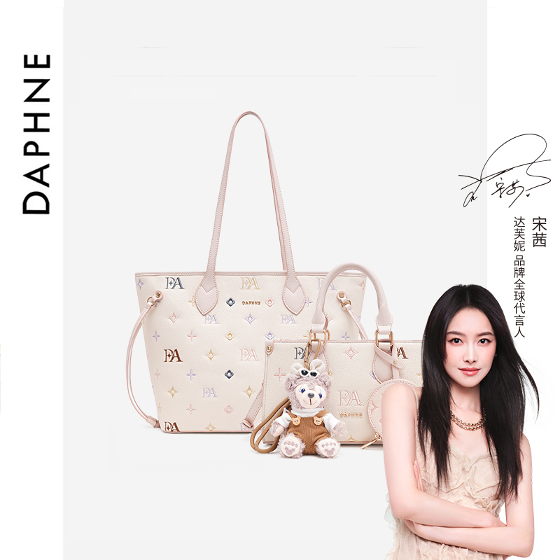 【买包送包】Daphne/达芙妮大号单肩包斜挎包女士通勤托特包包25010