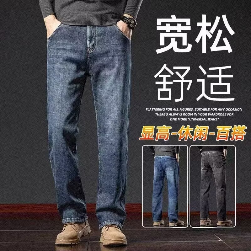 360弹力牛仔裤男士大码宽松直筒休闲长裤春秋夏季耐磨劳保工作裤