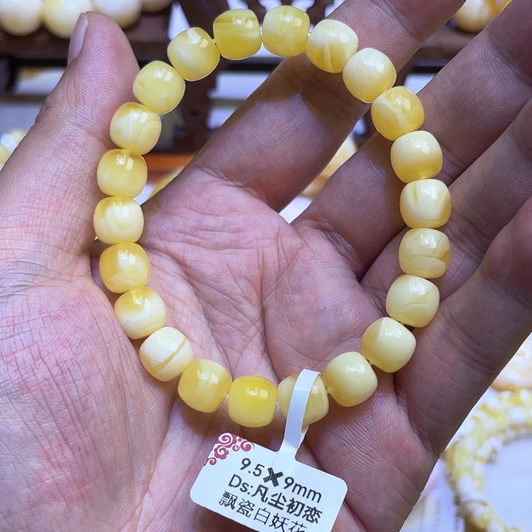 未镶嵌蜜蜡手串9.5m✖️9初恋妖花