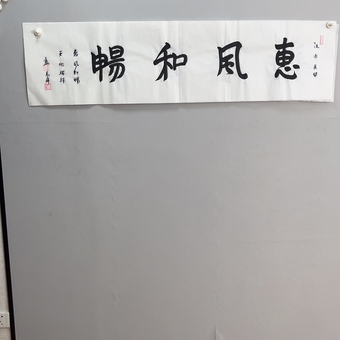 书法书法作品11111
